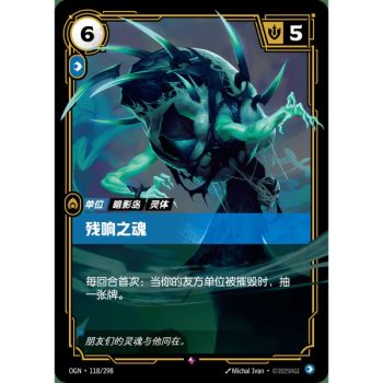 Item Wraith of Echoes – Selten 118/298 – OGN – Rifbound TCG (Chinesisch)