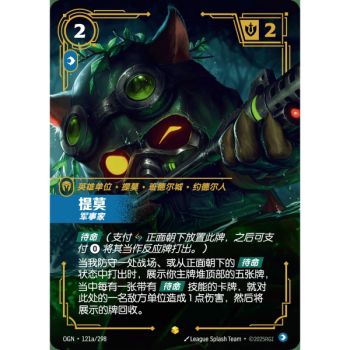 Item Teemo, Stratege – Alternative Art Showcase 121a/298 – OGN – Rifbound TCG (Chinesisch)