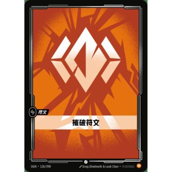 Item Körperrune – Häufig 126/298 – OGN – Rifbound TCG (Chinesisch)
