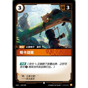 Item Pakaa Cub – Common 135/298 – OGN – Rifbound TCG (Chinesisch)