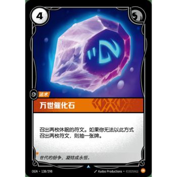 Item Katalysator der Äonen – Ungewöhnlich 138/298 – OGN – Rifbound TCG (Chinesisch)
