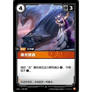 Item Herold der Waage – Ungewöhnlich 140/298 – OGN – Rifbound TCG (Chinesisch)