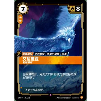 Item Anivia, Primal – Selten 148/298 – OGN – Rifbound TCG (Chinesisch)