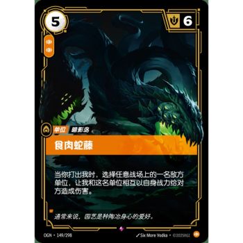 Item Fleischfressende Schnapprebe – Selten 149/298 – OGN – Rifbound TCG (Chinesisch)