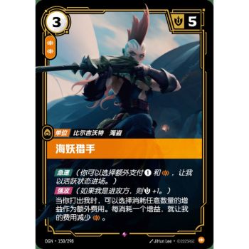 Item Krakenjäger – Selten 150/298 – OGN – Rifbound TCG (Chinesisch)
