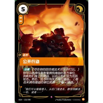 Item Offene Operation – Selten 153/298 – OGN – Rifbound TCG (Chinesisch)