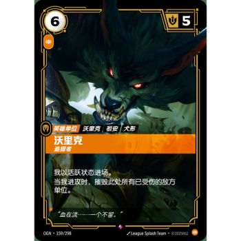 Item Warwick, Hunter – Selten 159/298 – OGN – Rifbound TCG (Chinesisch)