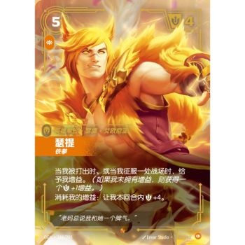 Item Sett, Raufbold – Episch 164/298 – OGN – Rifbound TCG (Chinesisch)