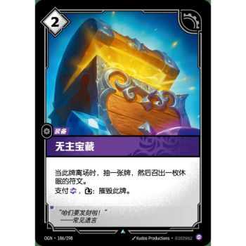 Item Schatzkammer – Ungewöhnlich 186/298 – OGN – Rifbound TCG (Chinesisch)