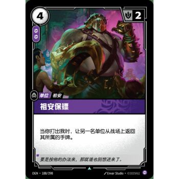 Item Zaunite Bouncer – Ungewöhnlich 188/298 – OGN – Rifbound TCG (Chinesisch)