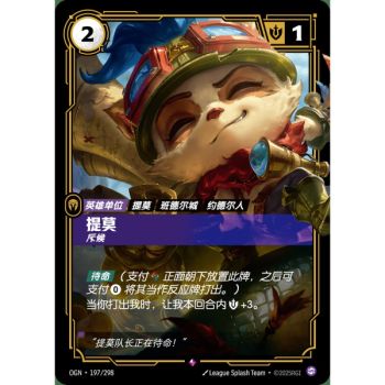 Item Teemo, Späher – Selten 197/298 – OGN – Rifbound TCG (Chinesisch)