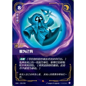 Item Besitz - Episch 203/298 - OGN - Rifbound TCG in Chinesisch