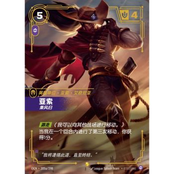 Item Yasuo, Windrider – Alternative Art Showcase 205a/298 – OGN – Rifbound TCG (Chinesisch)