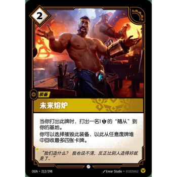 Item Schmiede der Zukunft – Common 212/298 – OGN – Rifbound TCG (Chinesisch)