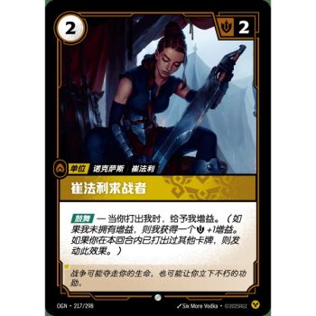 Item Trifarian Gloryseeker – Common 217/298 – OGN – Rifbound TCG auf Chinesisch