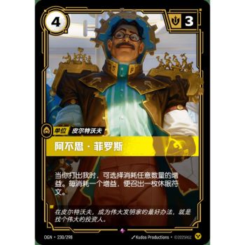 Item Albus Ferros – Selten 230/298 – OGN – Rifbound TCG (Chinesisch)