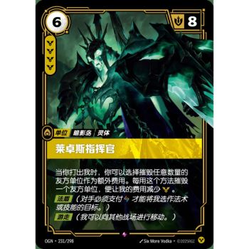 Item Commander Ledros – Selten 231/298 – OGN – Rifbound TCG (Chinesisch)