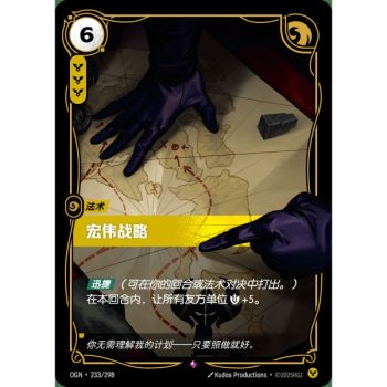 Item Grand Strategem – Selten 233/298 – OGN – Rifbound TCG (Chinesisch)