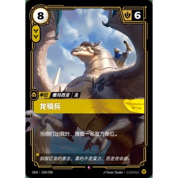 Item Gezähmter Drache – Selten 234/298 – OGN – Rifbound TCG (Chinesisch)