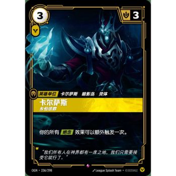 Item Karthus, Eternal – Selten 236/298 – OGN – Rifbound TCG (Chinesisch)