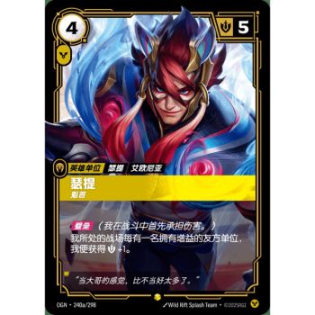 Item Sett, Kingpin – Alternative Art Showcase 240a/298 – OGN – Rifbound TCG (Chinesisch)