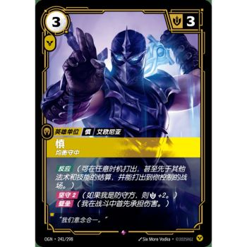 Item Shen, Kinkou – Rare 241/298 – OGN – Rifbound TCG auf Chinesisch