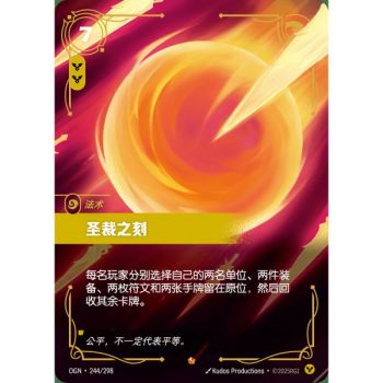 Item Göttliches Urteil – Episch 244/298 – OGN – Rifbound TCG (Chinesisch)