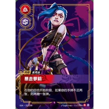 Item Loose Cannon – Selten 251/298 – OGN – Rifbound TCG (Chinesisch)