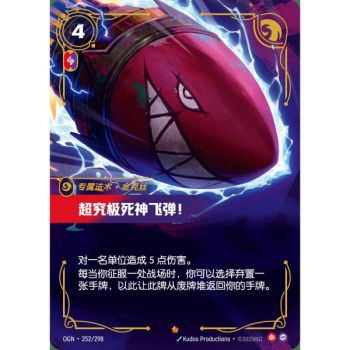 Item Super Mega Death Rocket! - Episch 252/298 - OGN - Rifbound TCG in Chinesisch