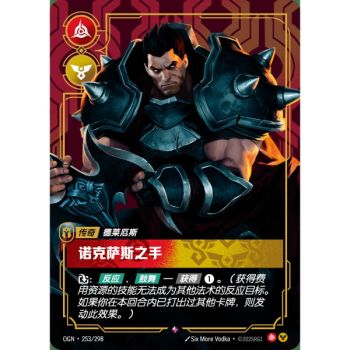 Item Hand von Noxus – Selten 253/298 – OGN – Rifbound TCG (Chinesisch)