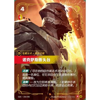 Item Noxianische Guillotine – Episch 254/298 – OGN – Rifbound TCG (Chinesisch)