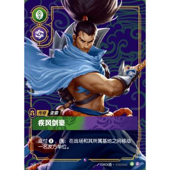 Item Unforgiven – Selten 259/298 – OGN – Rifbound TCG (Chinesisch)