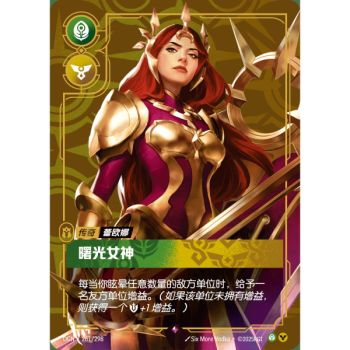 Item Radiant Dawn – Selten 261/298 – OGN – Rifbound TCG (Chinesisch)