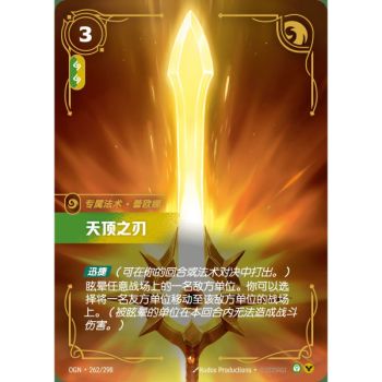 Item Zenith Blade – Episch 262/298 – OGN – Rifbound TCG (Chinesisch)