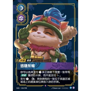 Item Swift Scout – Selten 263/298 – OGN – Rifbound TCG (Chinesisch)