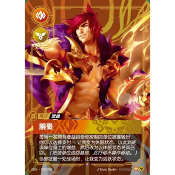 Item Der Boss – Selten 269/298 – OGN – Rifbound TCG (Chinesisch)