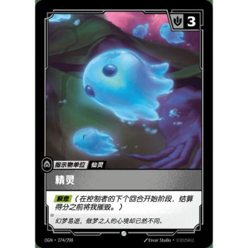 Item Sprite – Common 274/298 – OGN – Rifbound TCG (Chinesisch)