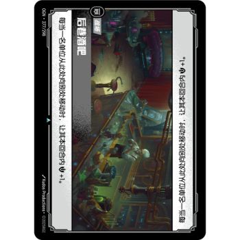 Item Hinterhofkneipe – Ungewöhnlich 277/298 – OGN – Rifbound TCG (Chinesisch)