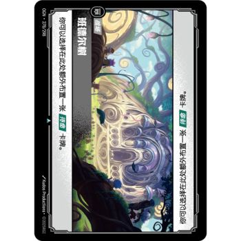 Item Bandle Tree – Ungewöhnlich 278/298 – OGN – Rifbound TCG (Chinesisch)