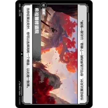 Item Kloster Hirana – Ungewöhnlich 282/298 – OGN – Rifbound TCG (Chinesisch)