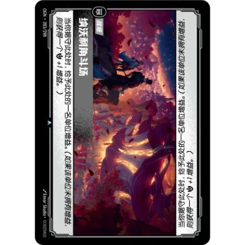 Item Navori-Kampfgrube – Ungewöhnlich 283/298 – OGN – Rifbound TCG (Chinesisch)