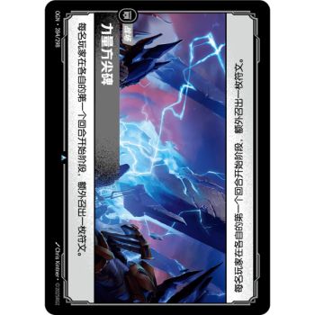 Item Obelisk der Macht – Ungewöhnlich 284/298 – OGN – Rifbound TCG (Chinesisch)