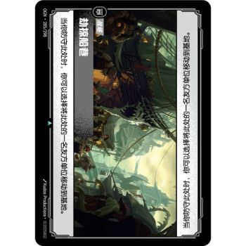 Item Reaver's Row – Ungewöhnlich 285/298 – OGN – Rifbound TCG (Chinesisch)