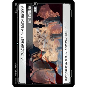 Item Trifarianisches Kriegslager – Ungewöhnlich 294/298 – OGN – Rifbound TCG (Chinesisch)