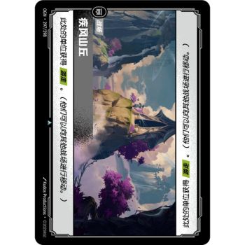 Item Windswept Hillock – Ungewöhnlich 297/298 – OGN – Rifbound TCG (Chinesisch)