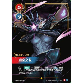 Item Tochter der Leere – Overnumbered Showcase 299/298 – OGN – Rifbound TCG (Chinesisch)