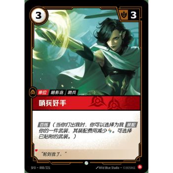 Item Sentinel Adept - Common 008/221 - SFD - Rifbound TCG in Chinese