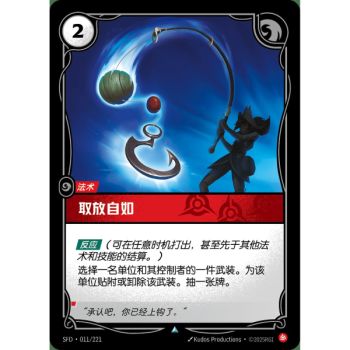 Item Angle Shot – Uncommon 011/221 – SFD – Rifbound TCG in Chinese