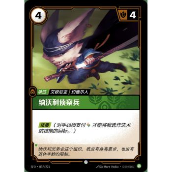 Item Navori Scout – Common 037/221 – SFD – Rifbound TCG (Chinesisch)