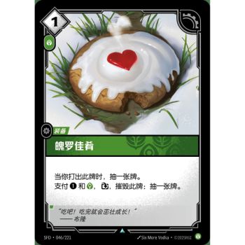 Item Poro Snax – Ungewöhnlich 046/221 – SFD – Rifbound TCG (Chinesisch)